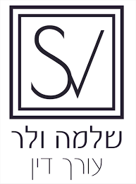 משרד עורכי דין - שלמה ולר ושות