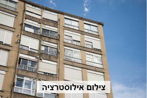 פיצול דירות