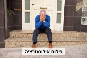 פינוי שוכר