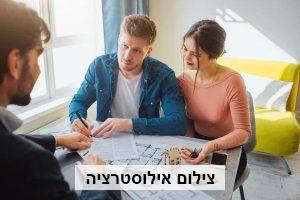 רכישת דירה על הנייר