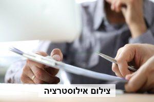 רישום בטאבו