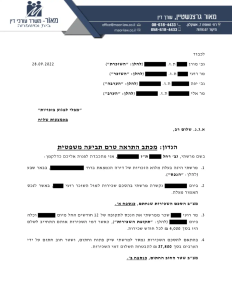 מכתב התראה נגד דייר שלא משלם דמי שכירות