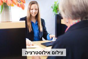 מערכת היחסים בין הבנק ללקוח