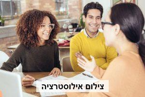 ערב להלוואה
