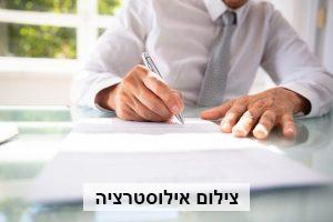 קצין ציות