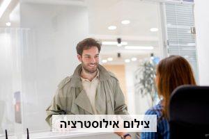 הסרת הגבלה בחשבון