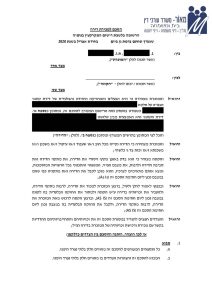קנייה של דירה ראשונה