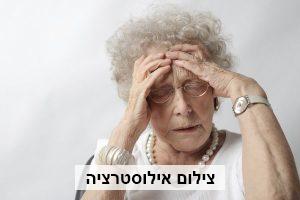 סעיף אריכות ימים בחשבון בנק