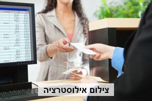שרות בבנק