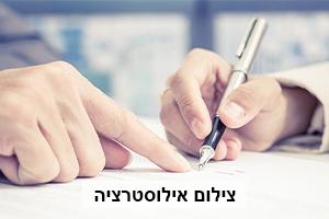 ייפוי כח מתמשך