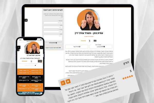 עורכי דין מומלצים