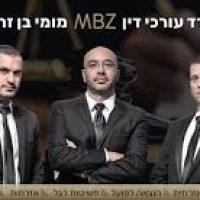 משרד עו"ד MBZ