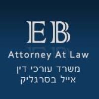 משרד עורכי דין - אייל בסרגליק