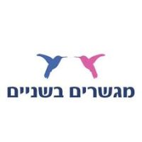 מגשרים בשניים