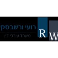 משרד עורכי דין - רועי ורשבסקי