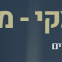 שי קרבצקי – חברת עורכי דין,